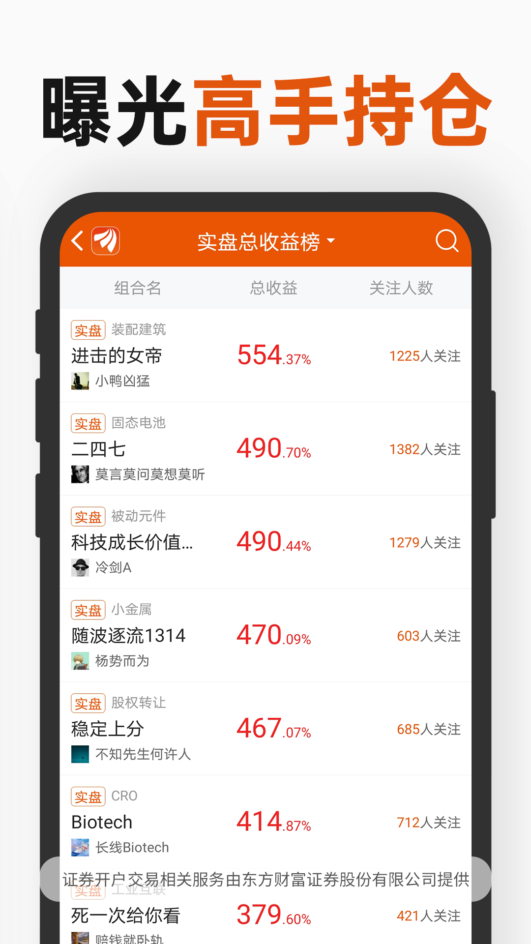 财经股票头条v9.4.1截图3