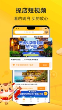 麥淘親子截圖