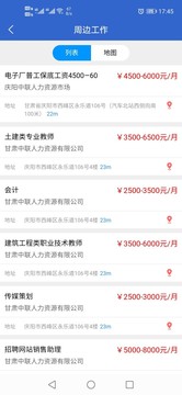 慶陽人力資源網截圖