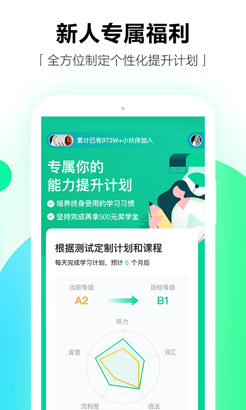 开言英语v6.6.3截图2