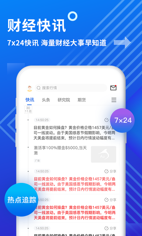 金投网v5.13.0截图1