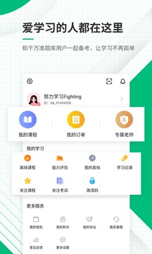 健康管理师准题库截图