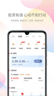 稠州銀行截圖預(yù)覽