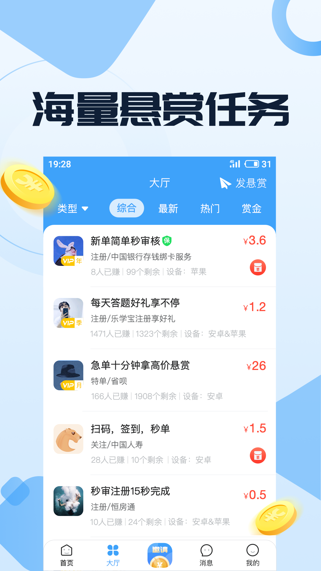 51赚钱截图2