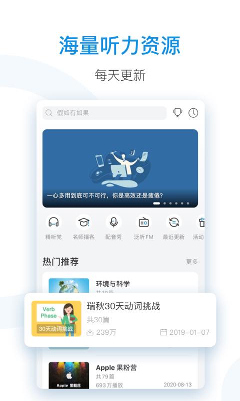 每日英语听力v9.6.2截图1