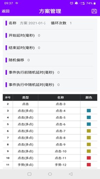 貓爪點(diǎn)擊器截圖