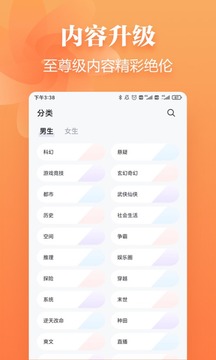 追讀小說(shuō)截圖
