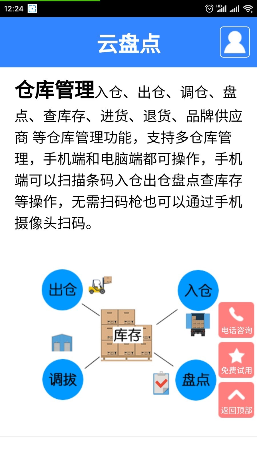 云盘点截图3