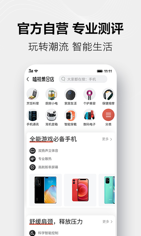 手机天猫v10.6.0截图3