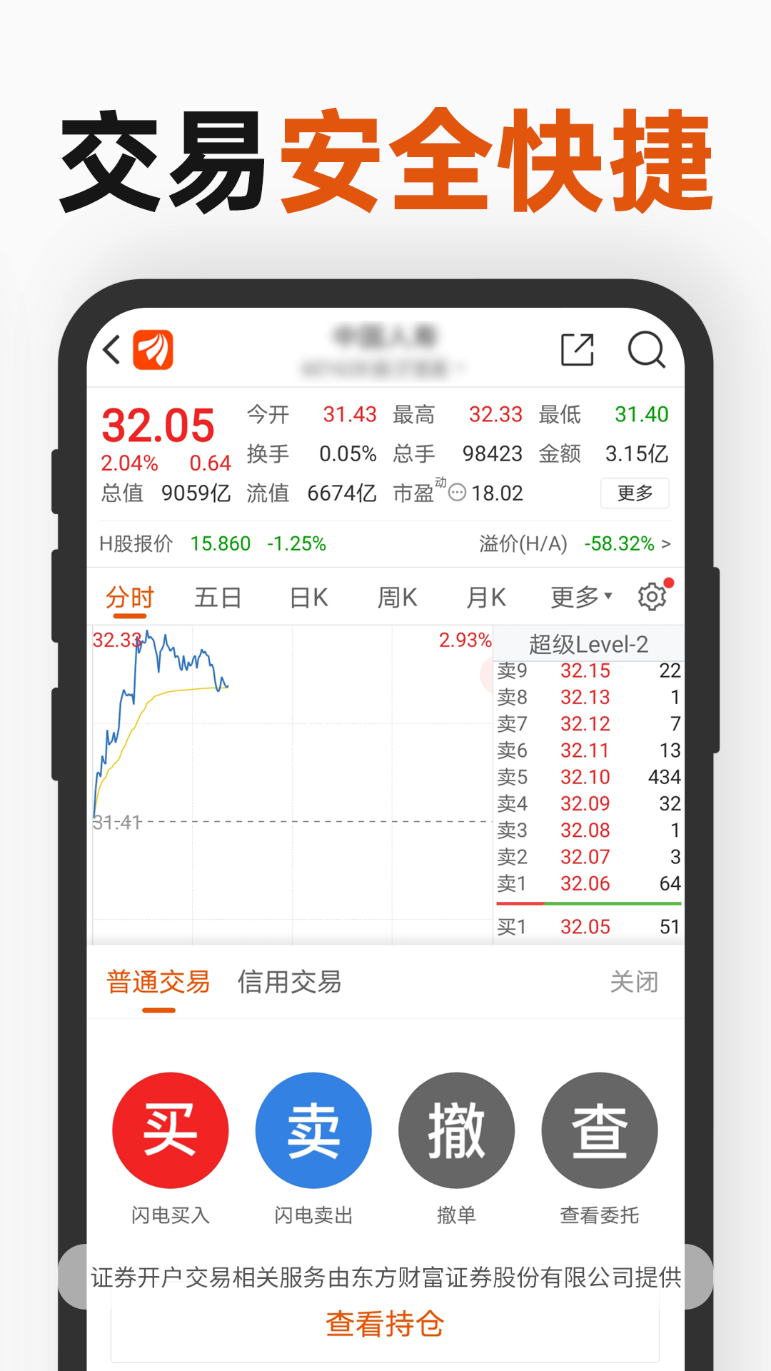 财经股票头条v9.4.1截图4