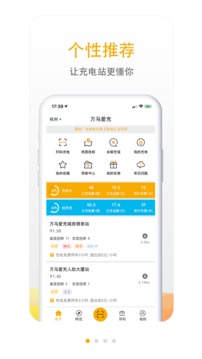 萬馬愛充截圖