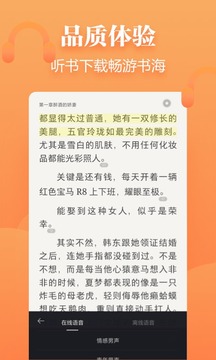 追讀小說(shuō)截圖