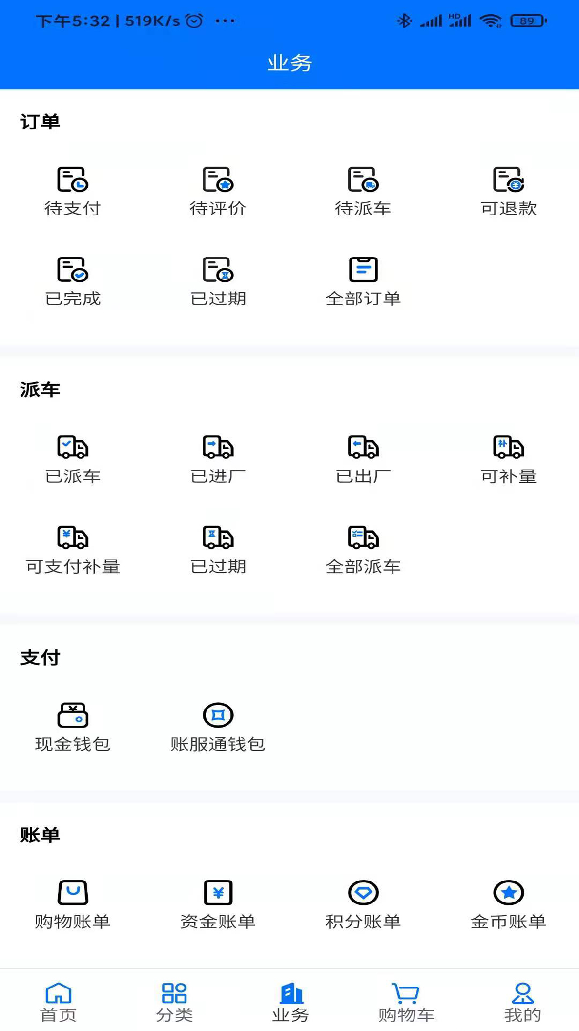 聚材通v6.0.17截图3