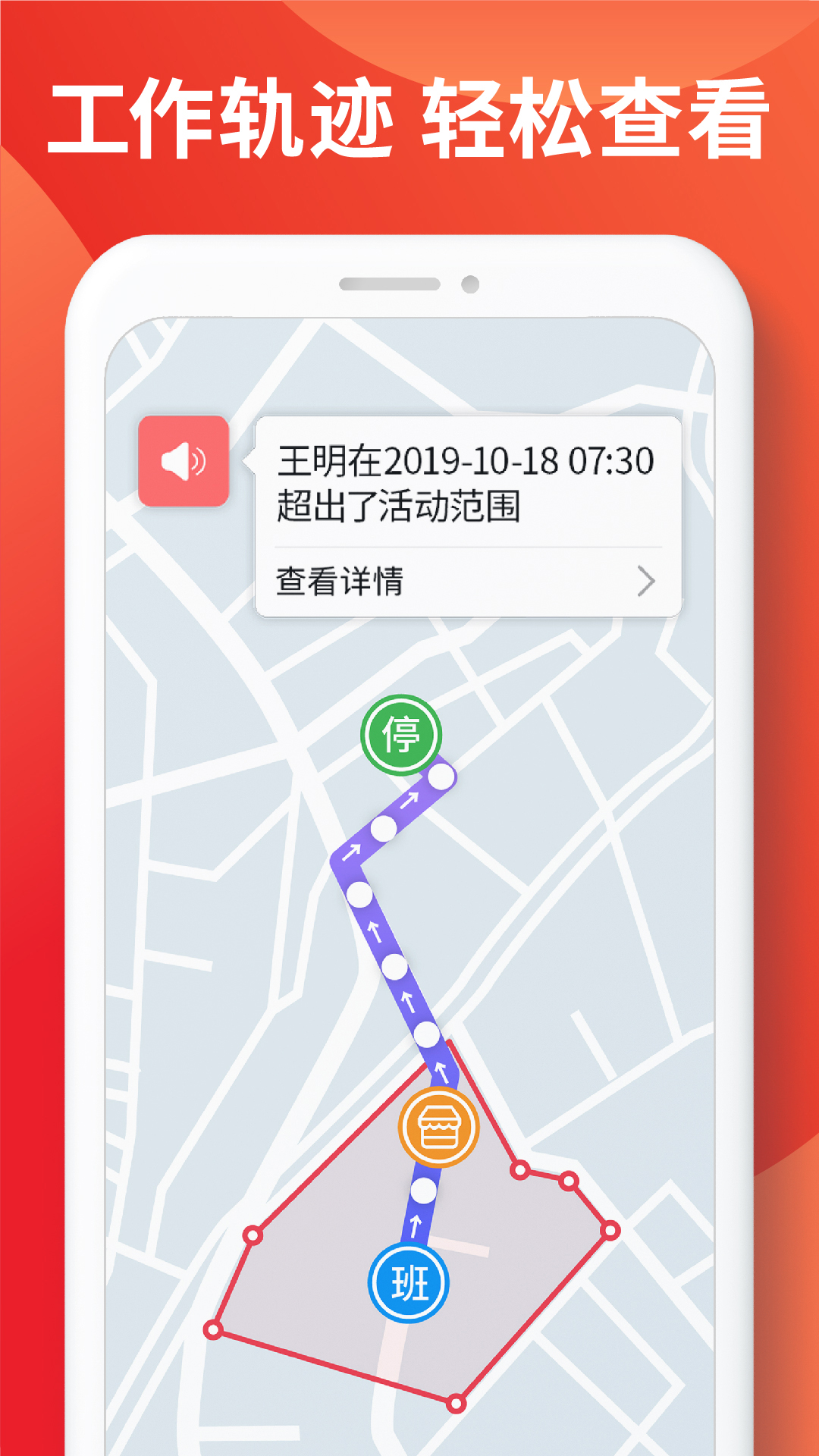 朗拓智慧外勤v7.3.1截图3