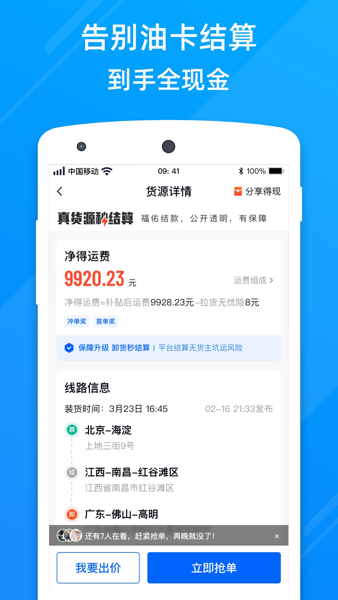 福佑好运v6.23.0截图5