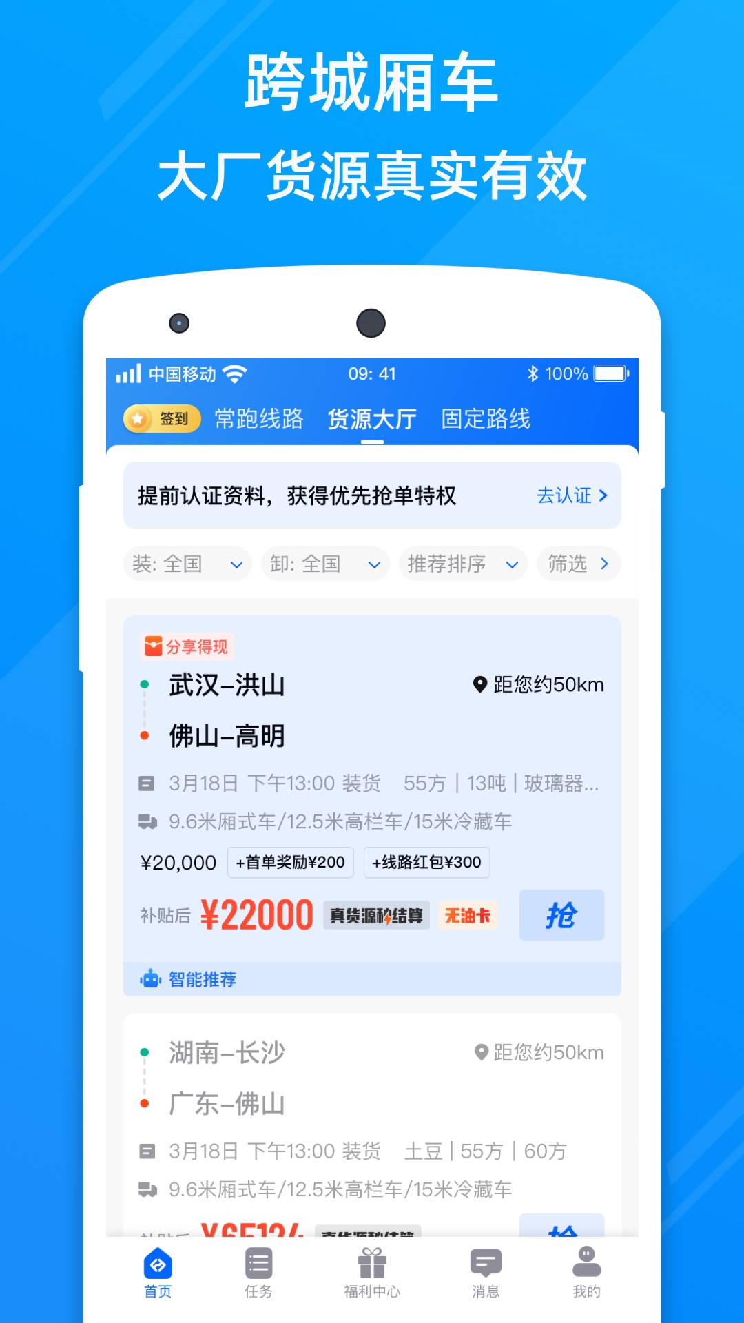 福佑好运v6.23.0截图2