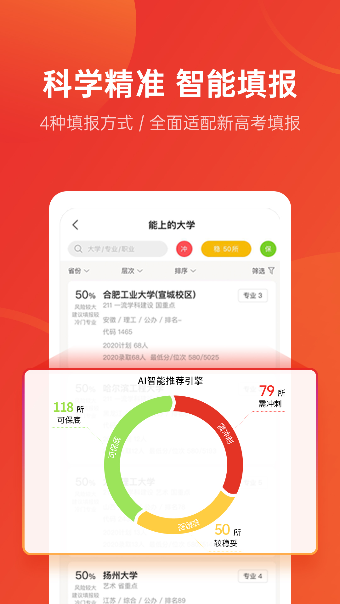 优志愿v7.5.1截图2