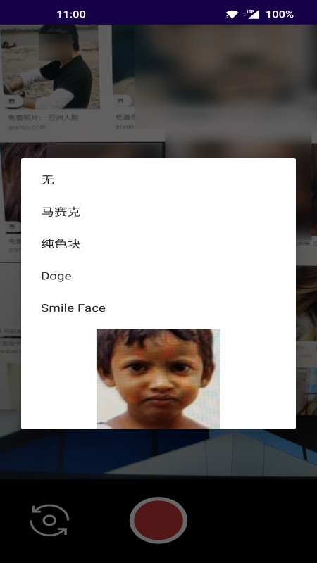 Face Guard截图1