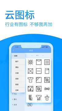 DLabel云标签截图