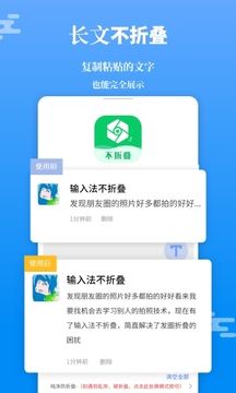 輸入法不折疊截圖