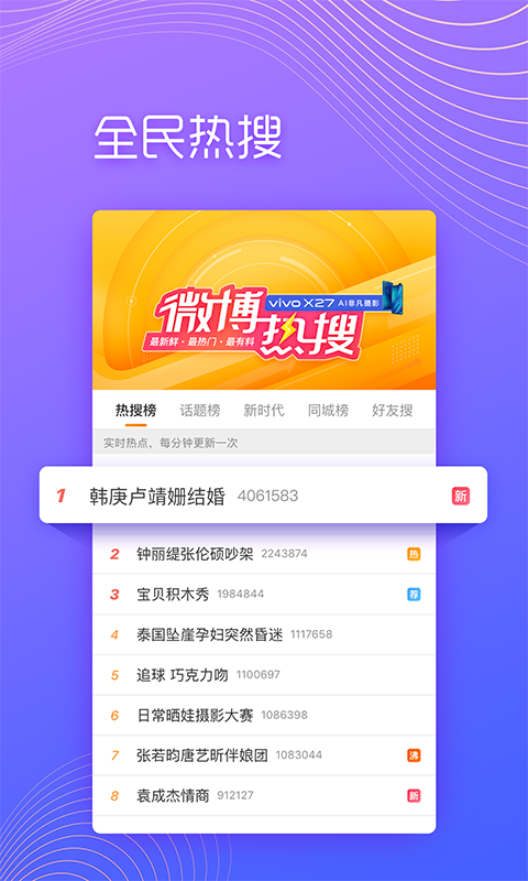 微博极速版v10.7.8截图2