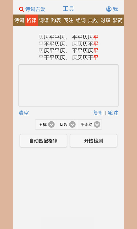 诗词吾爱v2.3.0截图2