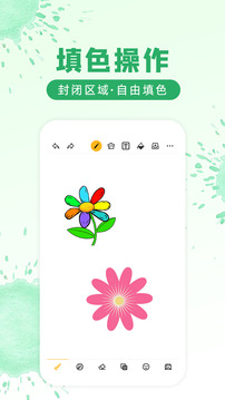 涂鴉畫圖截圖