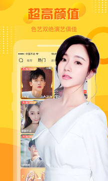 羚萌直播截圖