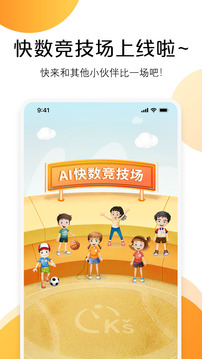 快數(shù)截圖