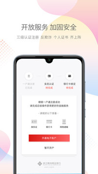 稠州銀行截圖