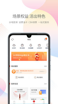 稠州銀行截圖