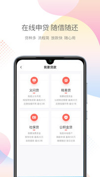 稠州銀行截圖