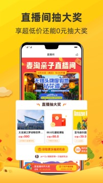 麥淘親子截圖