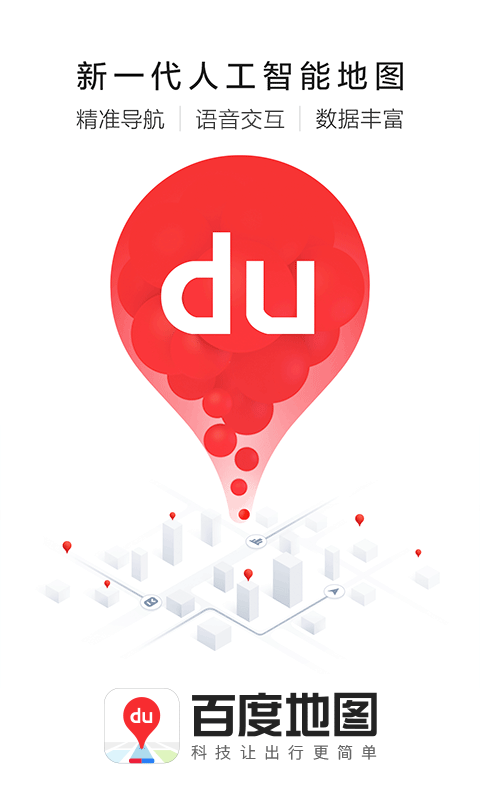 百度地圖截圖預(yù)覽