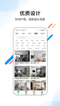 裝酷裝修截圖