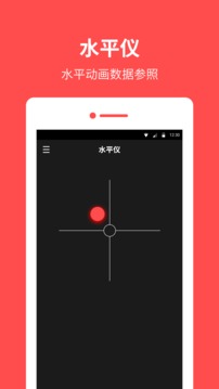 指南針截圖