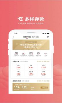 華夏銀行截圖