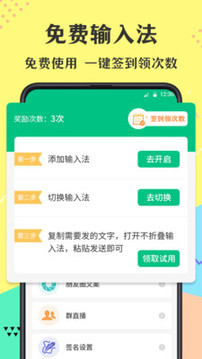 微商不折疊輸入法截圖