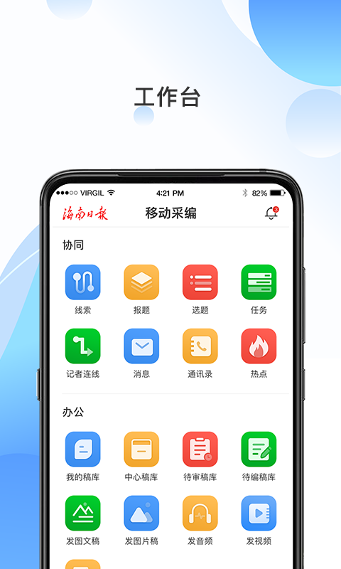 海报融媒v4.4.1截图1