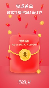 福佑好運(yùn)截圖