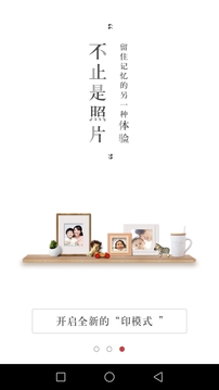 隨手印截圖