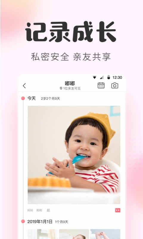 柚寶寶截圖預(yù)覽