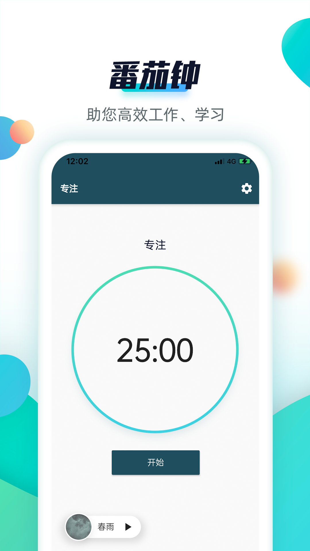 青蛙Todov2.0.5截图3