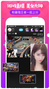 瘋播直播截圖