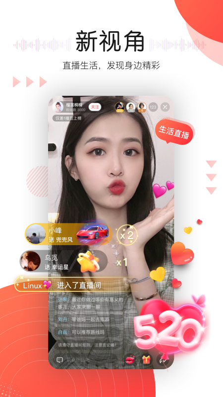 听见广播v4.0.1截图4