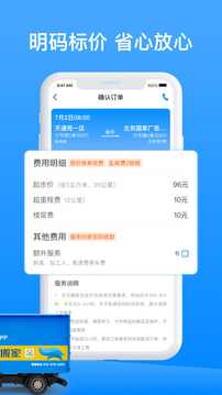 藍犀牛搬家截圖