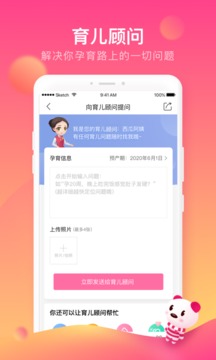 孩子王截圖
