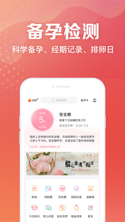 妈妈社区v10.0.8截图2