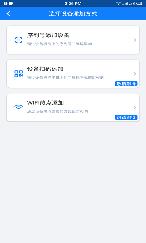 VAA9v1.0.44截图3