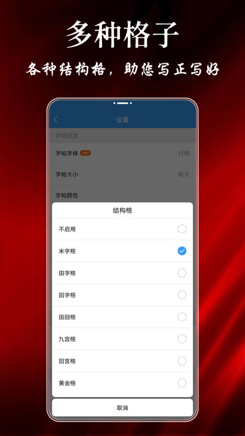 大书法家v8.8.6截图4